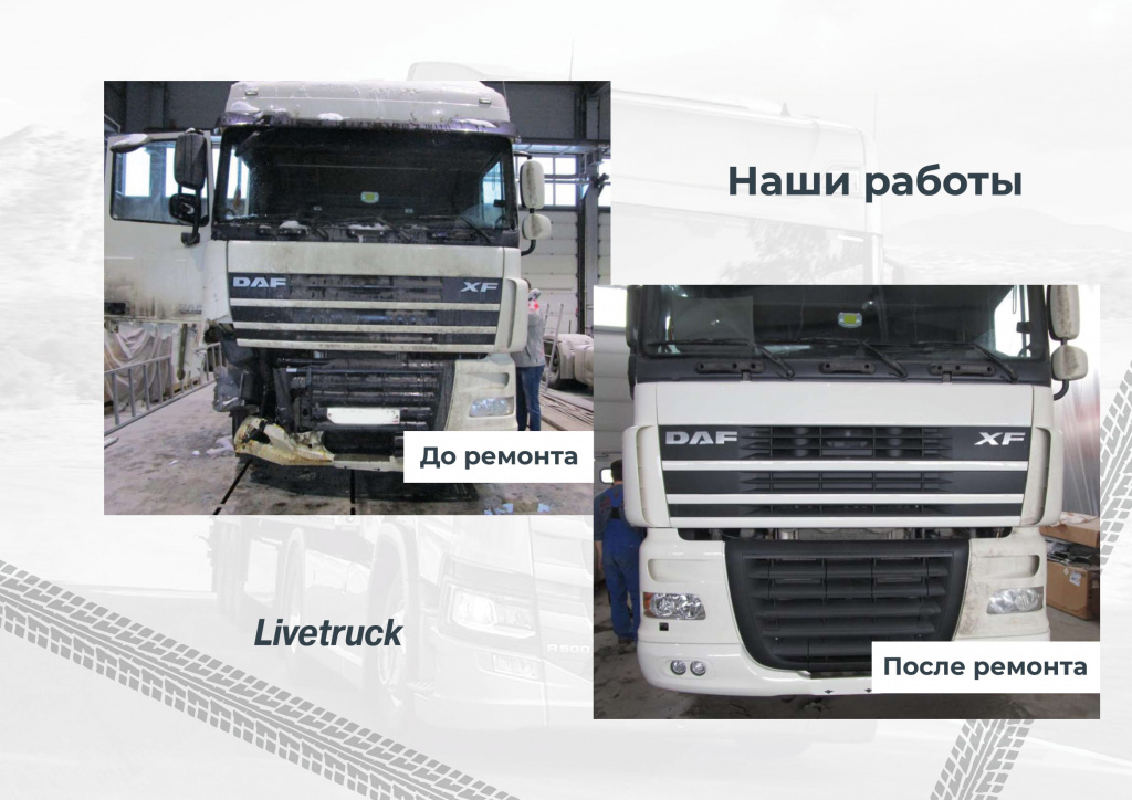Livetruck презентация.pdf-08.jpg
